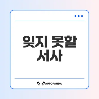 더 라스트 오브 어스 카타르시스의 경험은?